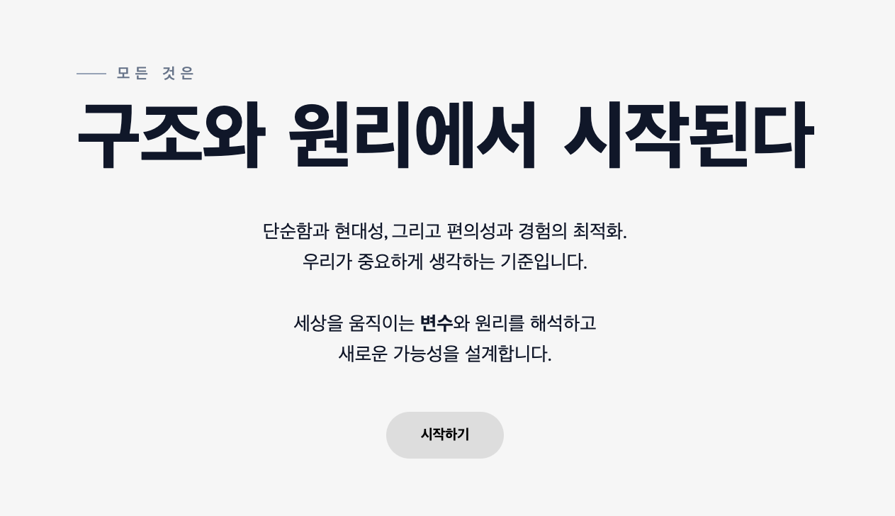 Hynex